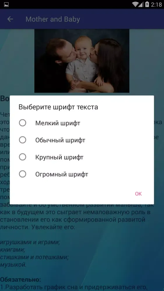Mother and Baby Screenshots