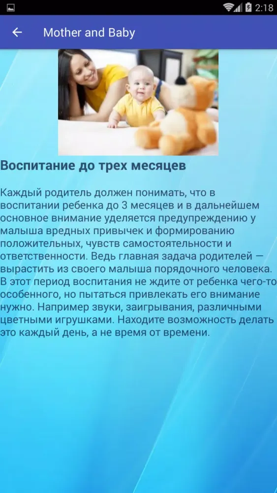 Mother and Baby Screenshots