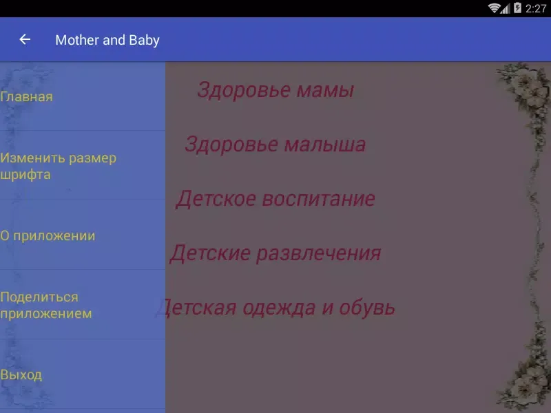 Mother and Baby Screenshots