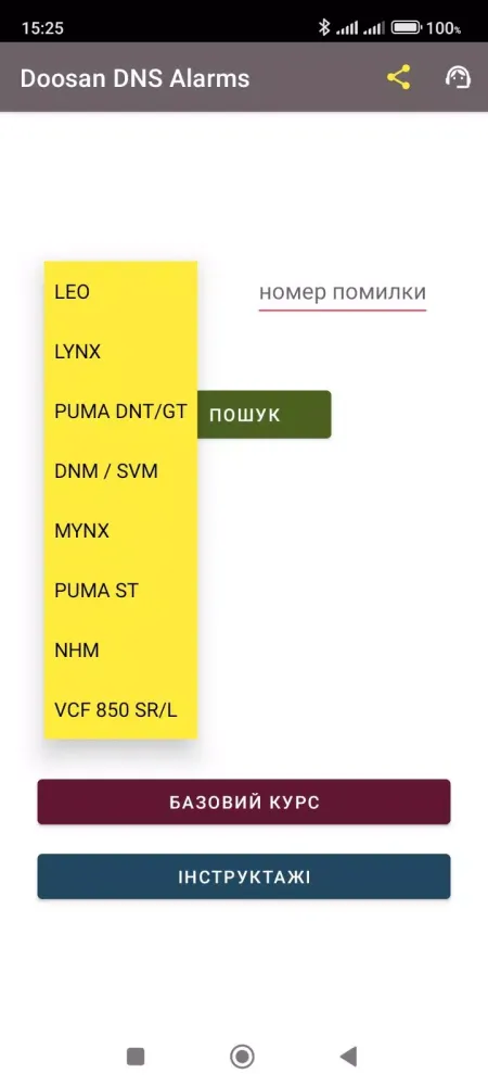 Tangkapan skrin DN DOOSAN Alarms