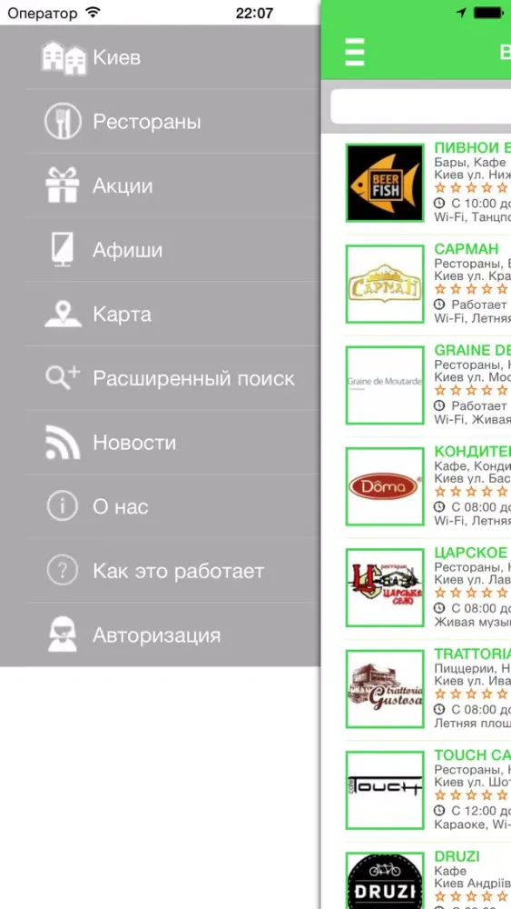 Capturas de pantalla de Куда сходить?