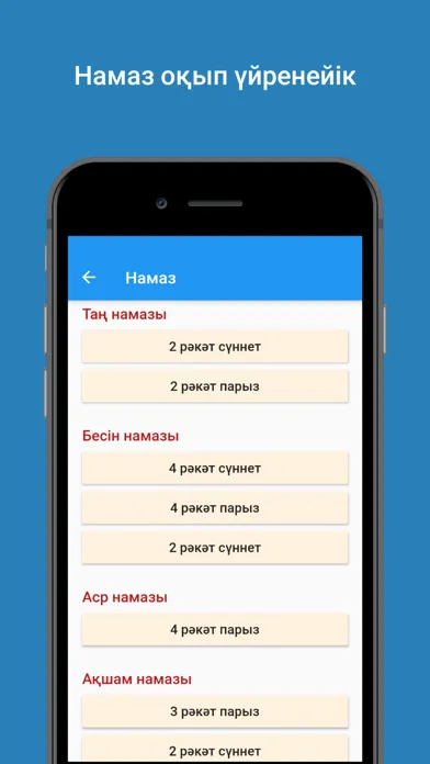تصاویر Намаз оқып үйренейік