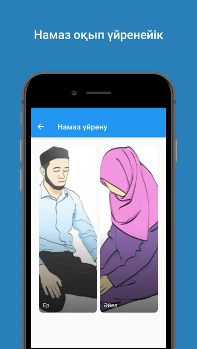 تصاویر Намаз оқып үйренейік