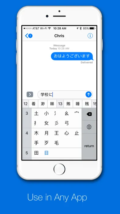 Tangkapan skrin KanjiKey Keyboard