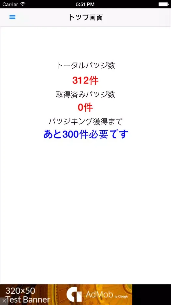 Capturas de pantalla de バッジキングへの道