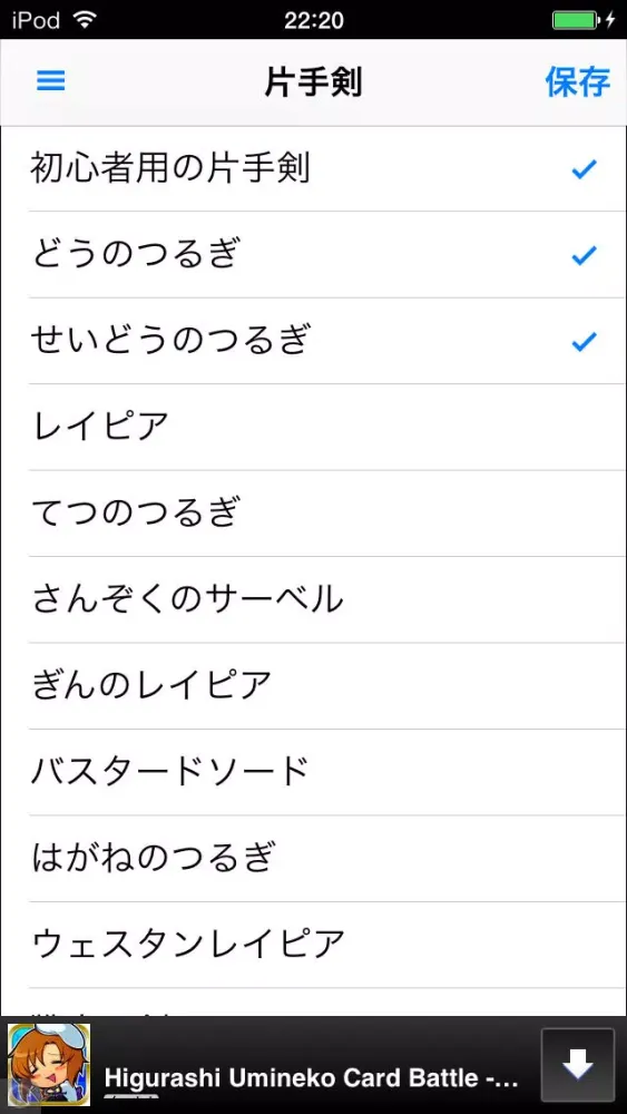 おしゃれカタログ for DQX Screenshots