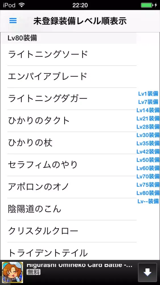 おしゃれカタログ for DQX Screenshots