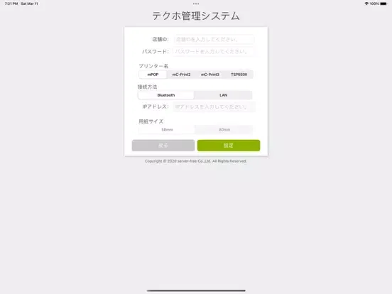 Screenshot di Take it Home（テクホ） iPad 