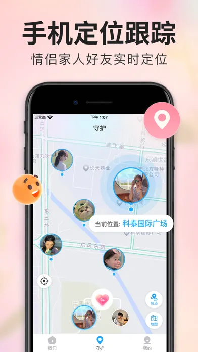 Find family- Share location سکرین شاٹس
