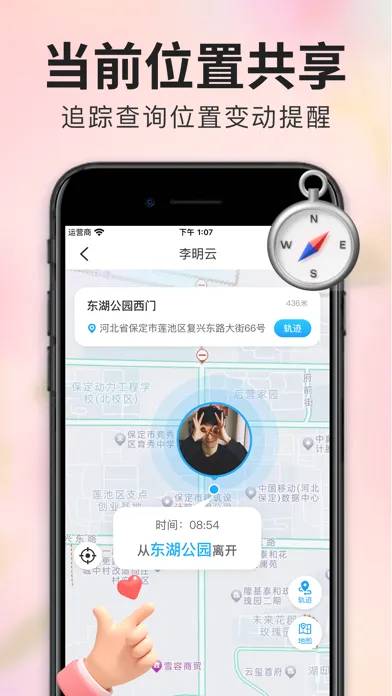 Find family- Share location سکرین شاٹس