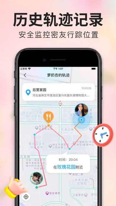 Find family- Share location سکرین شاٹس