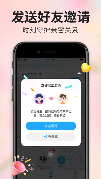 Find family- Share location سکرین شاٹس