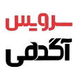 سرویس آگهی