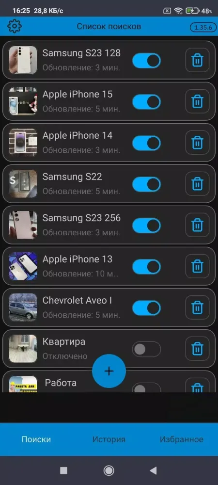 Мониторинг объявлений Screenshots