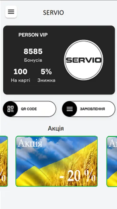 SERVIO APP Screenshots