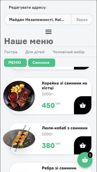 SERVIO APP Screenshots