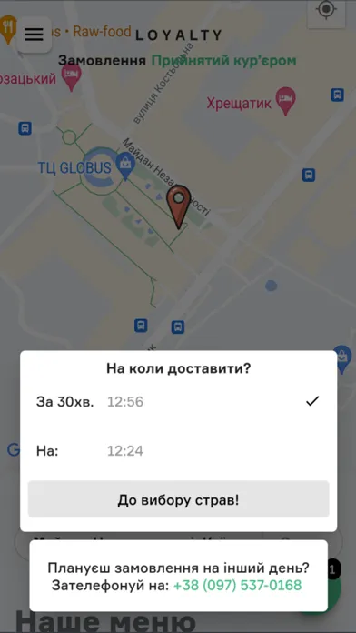 SERVIO APP Screenshots