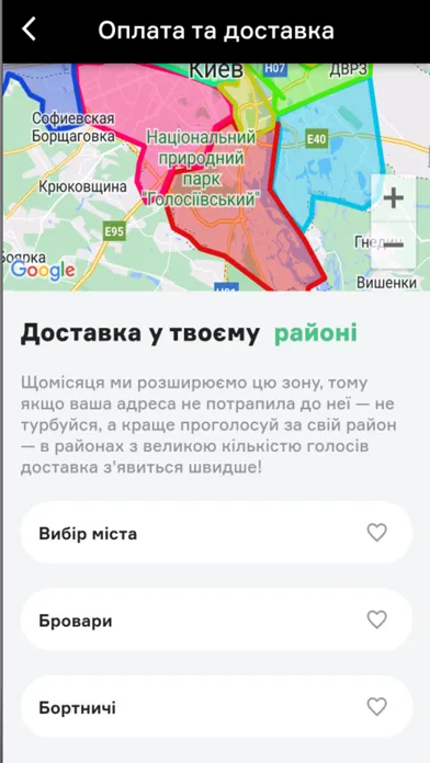 SERVIO APP Screenshots