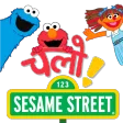 Chalo Sesame Street
