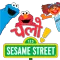 Chalo Sesame Street