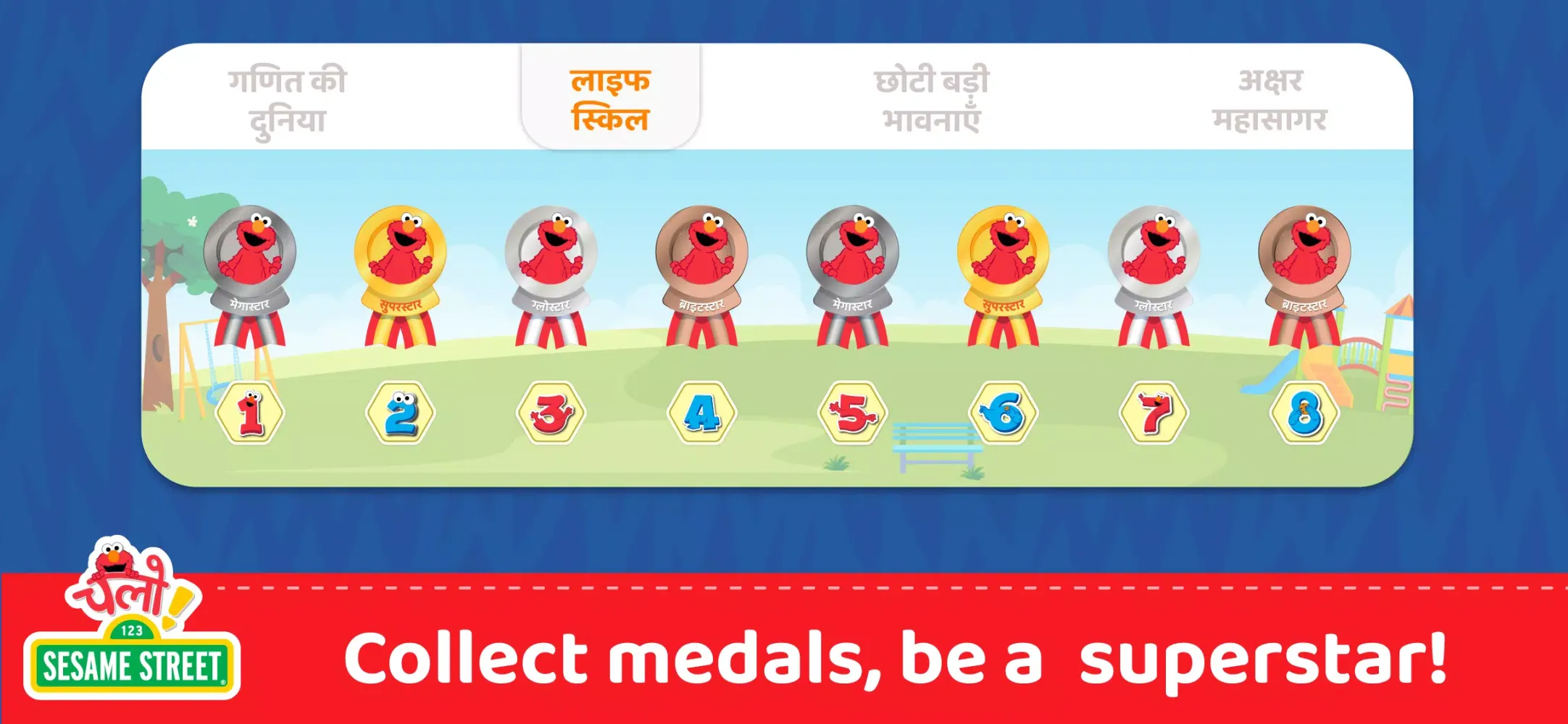 Chalo Sesame Street Screenshots