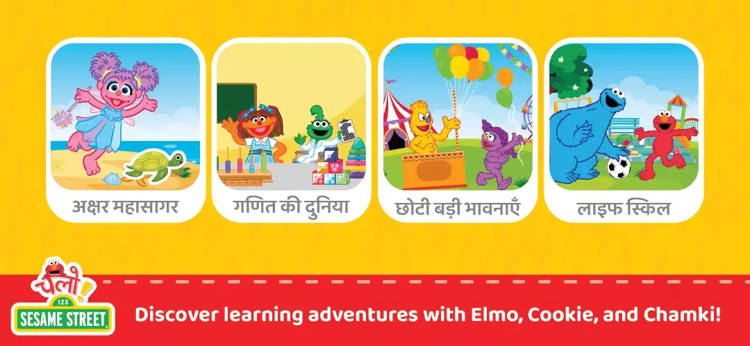 Chalo Sesame Street Screenshots