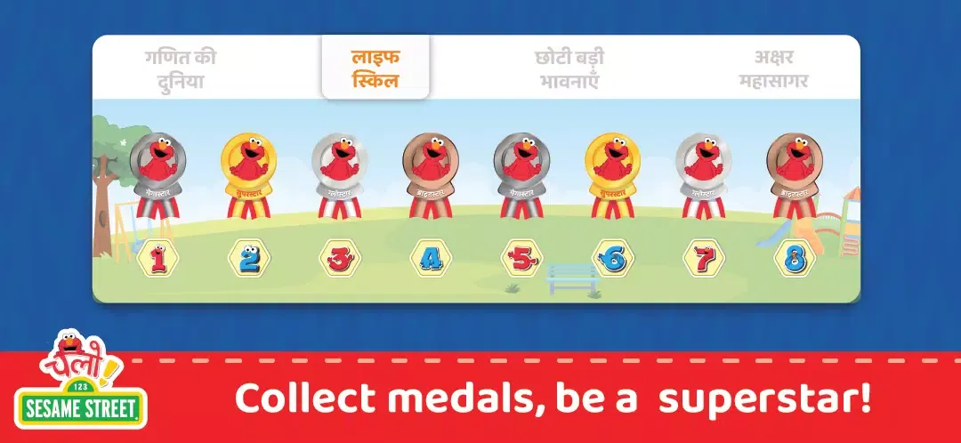 Chalo Sesame Street Screenshots
