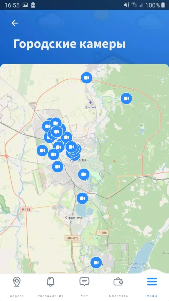 Теледом应用截图