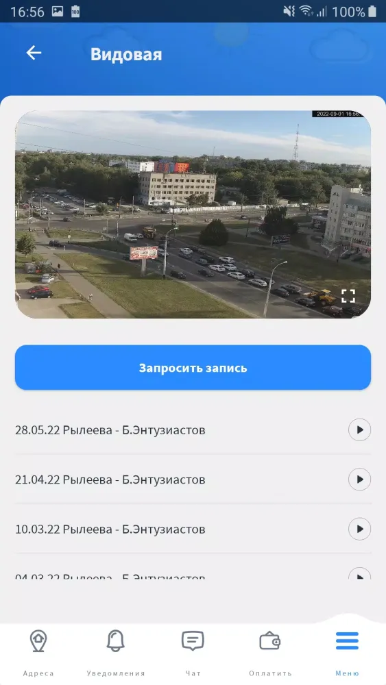 Теледом应用截图