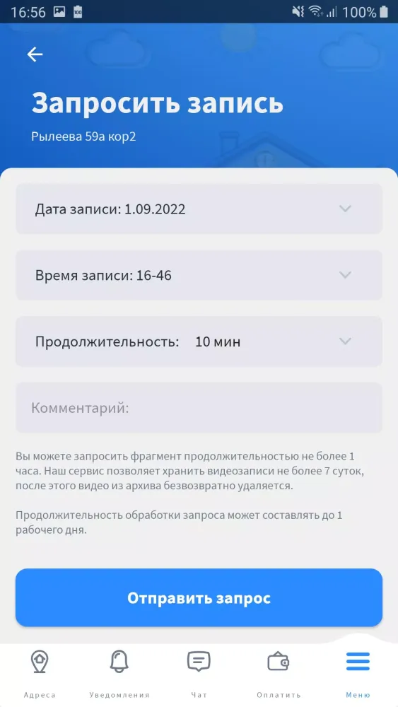Теледом应用截图