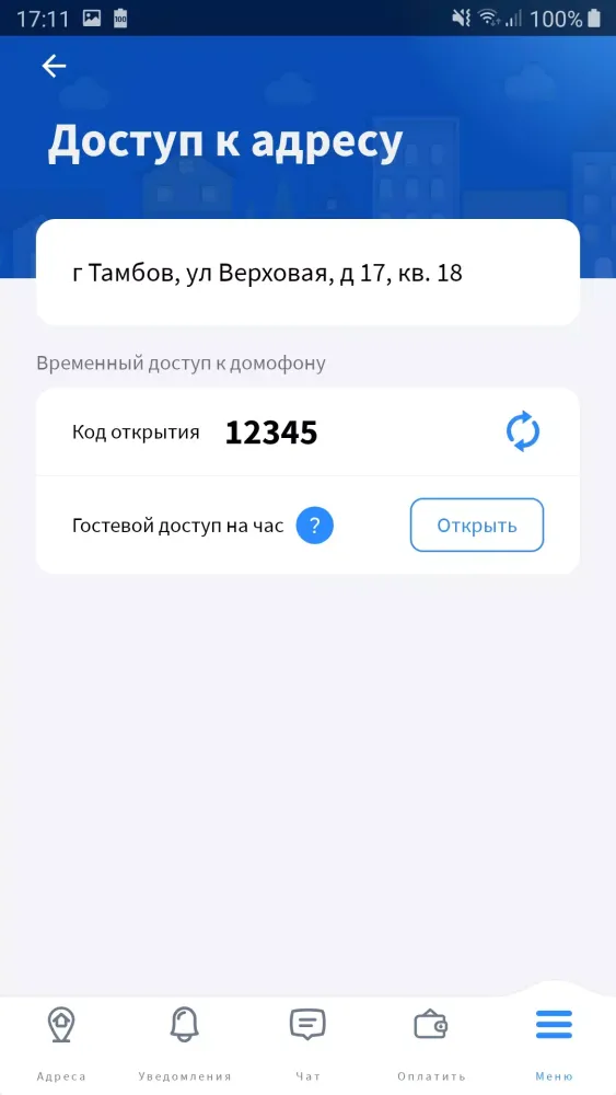 Теледом应用截图