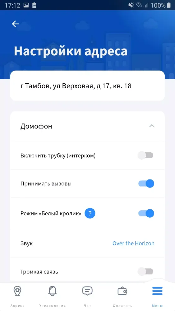 Теледом应用截图