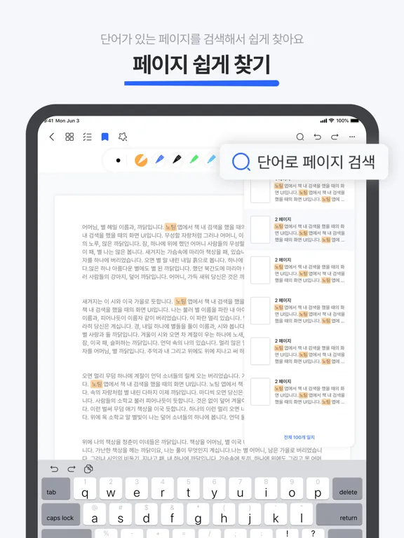 Noteing - Textbooks and eBooks iPad 应用截图
