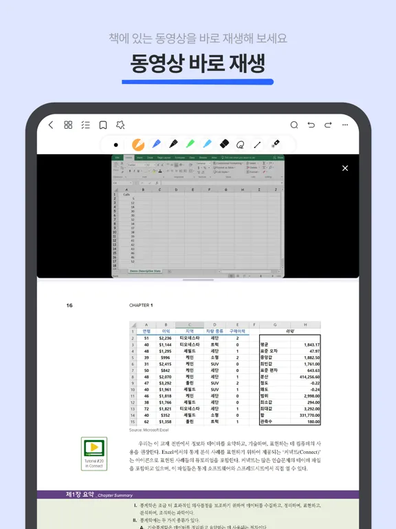 Noteing - Textbooks and eBooks iPad 应用截图