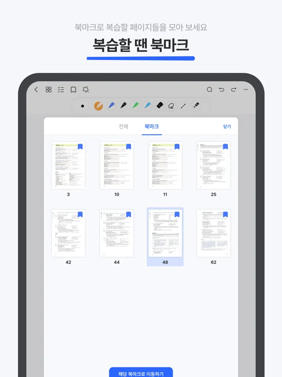 Noteing - Textbooks and eBooks iPad 应用截图