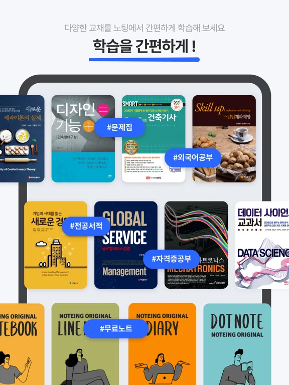 Noteing - Textbooks and eBooks iPad 应用截图