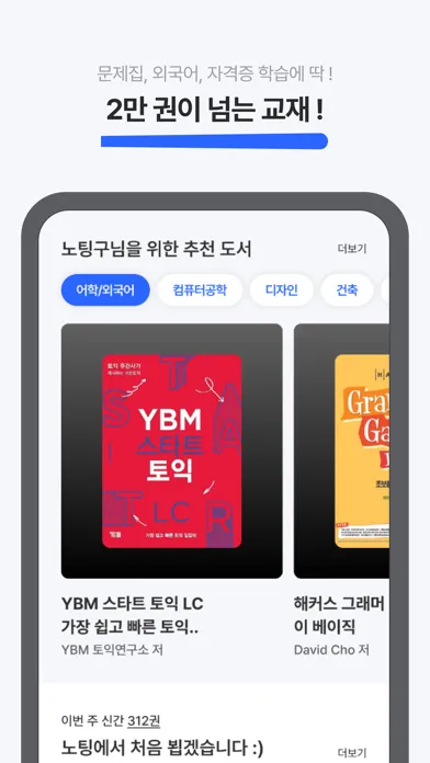 Noteing - Textbooks and eBooks应用截图