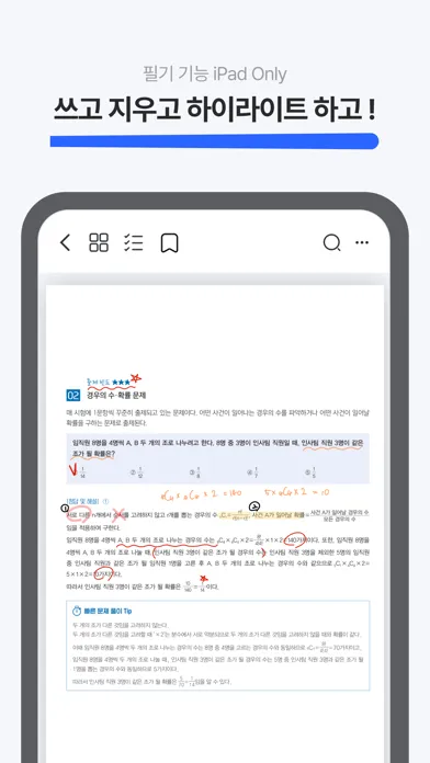 Noteing - Textbooks and eBooks应用截图