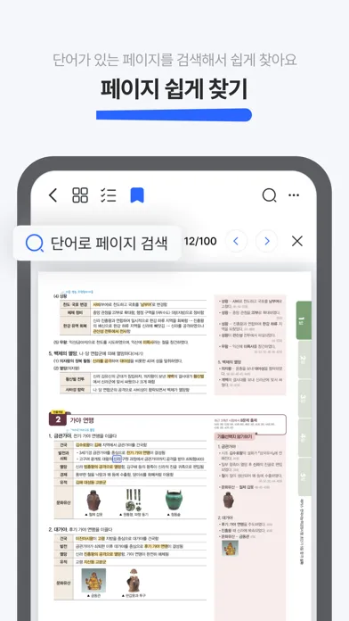 Noteing - Textbooks and eBooks应用截图
