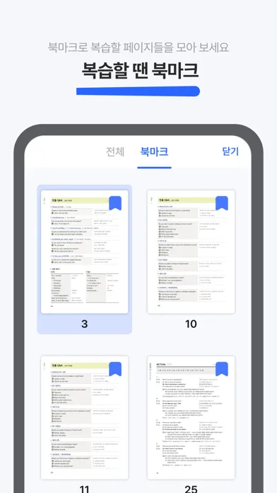 Noteing - Textbooks and eBooks应用截图