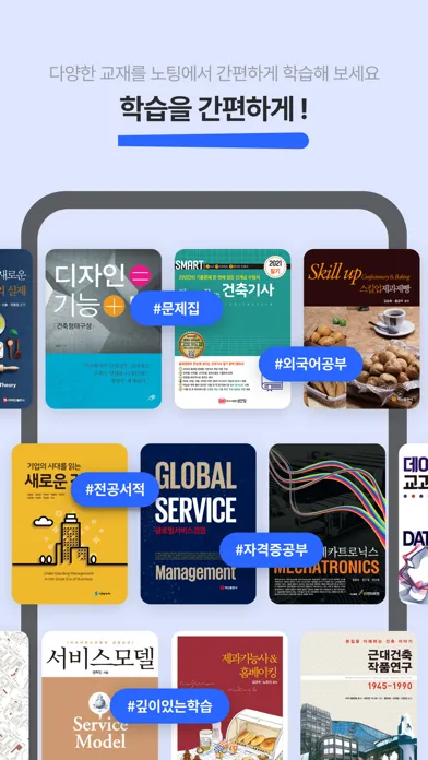 Noteing - Textbooks and eBooks应用截图