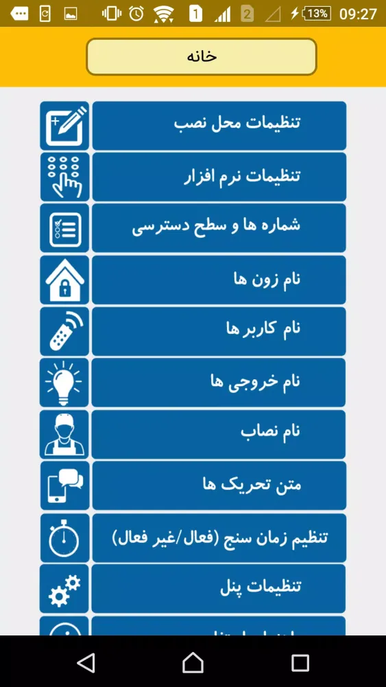 صور Master security