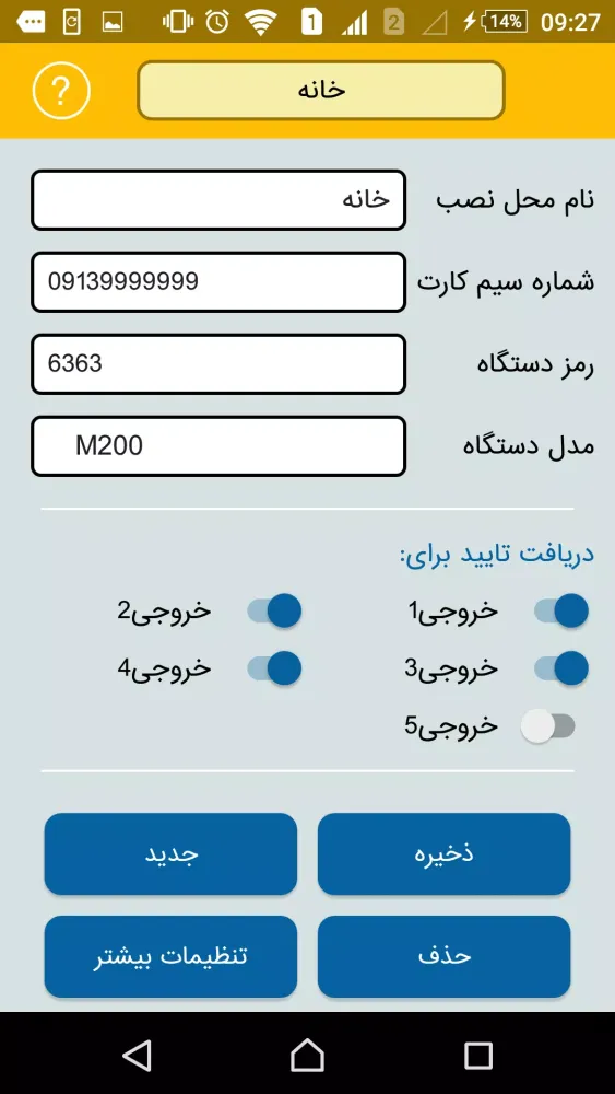 صور Master security