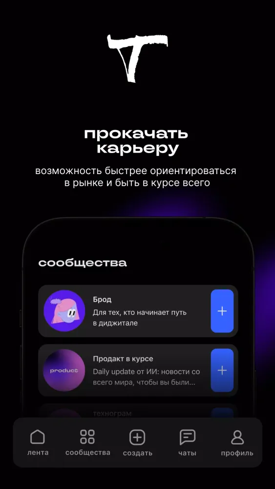 Сетка: соцсеть для нетворкинга应用截图