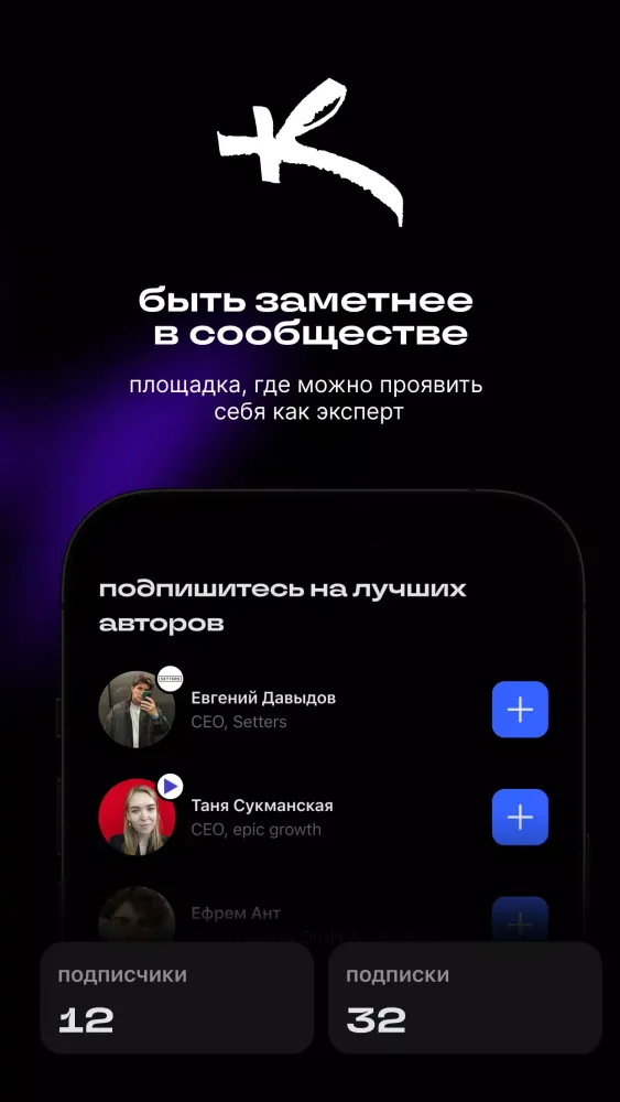 Сетка: соцсеть для нетворкинга应用截图