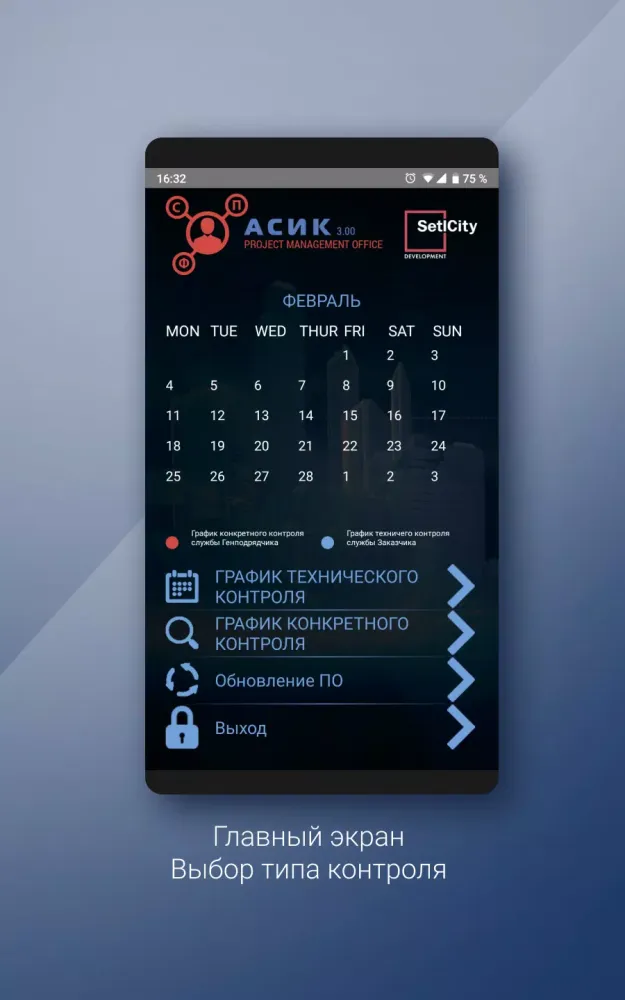 LAB-Fact Setl Group Screenshots
