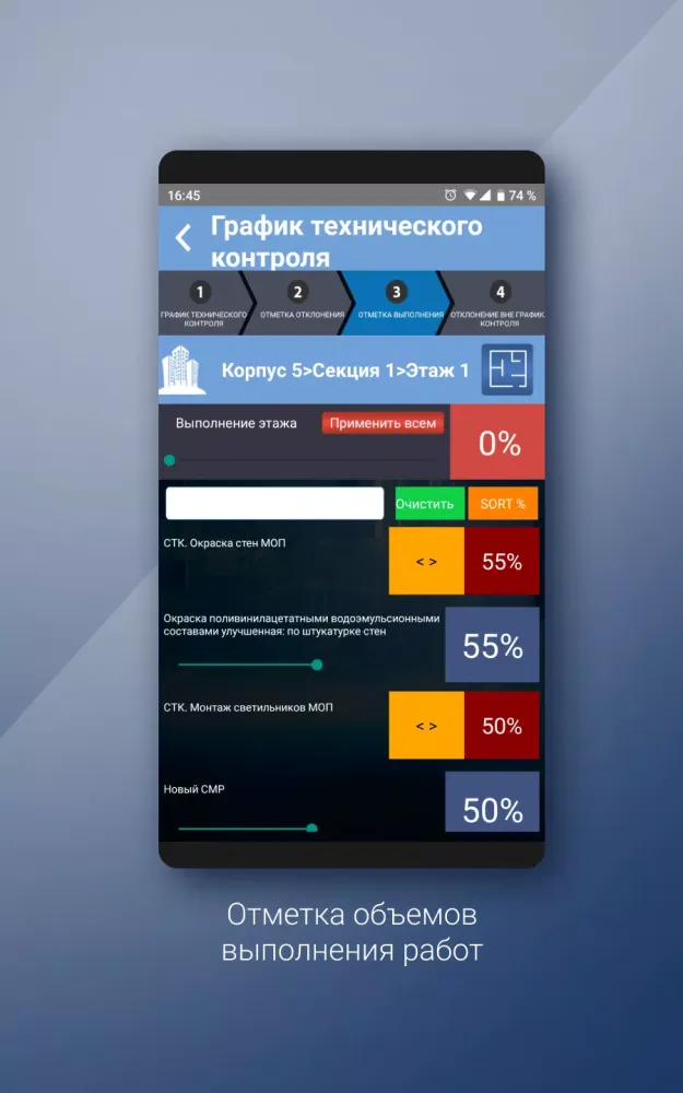 LAB-Fact Setl Group Screenshots