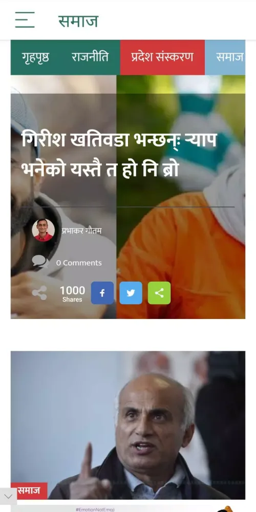 Скриншоты Setopati