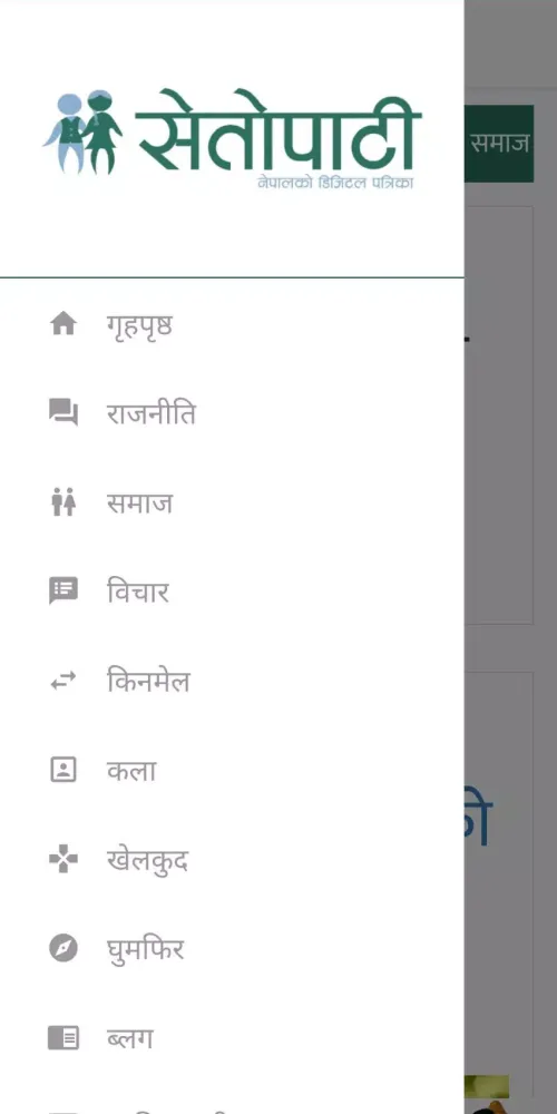 Скриншоты Setopati