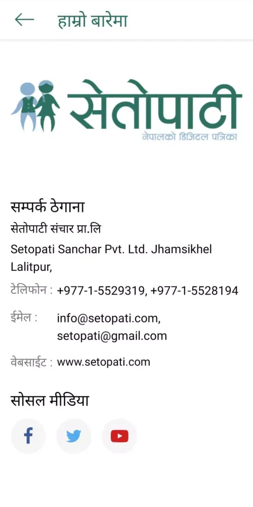 Скриншоты Setopati